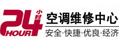 商水24小时空调维修服务中心